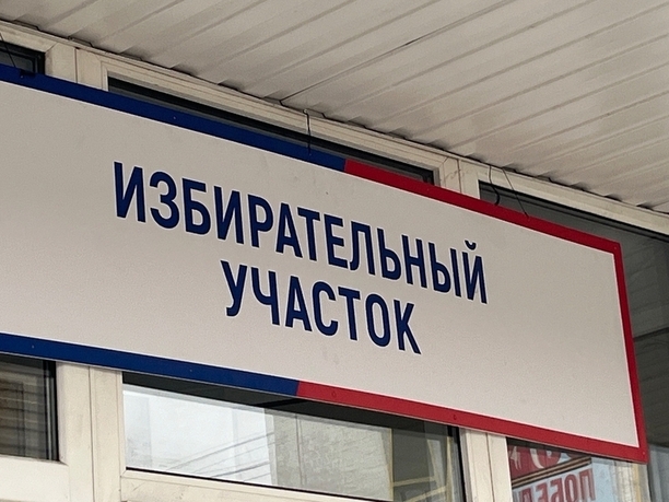 Рекордная явка на выборах в Орловской области: более 50 % избирателей вышли к урнам