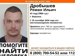 В Воронеже пропал 41‑летний Роман Дробышев: «Лиза Алерт» в поиске