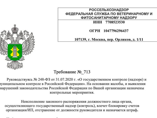 Мошенники маскируются под Россельхознадзор: новые фальшивые уведомления в Дагестане